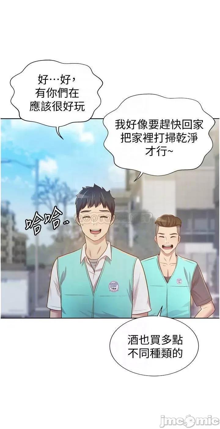 姊姊爱做菜 姊姊爱做菜 3 第10页