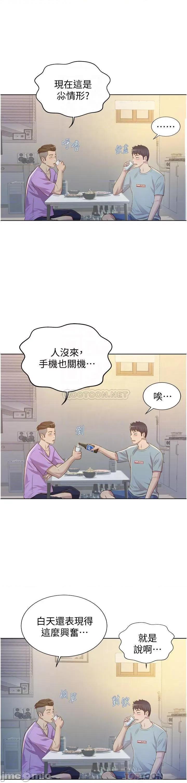 姊姊爱做菜 姊姊爱做菜 3 第13页