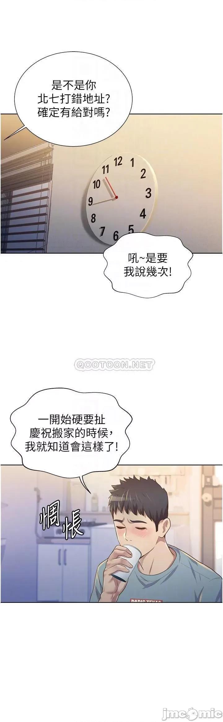 姊姊爱做菜 姊姊爱做菜 3 第15页