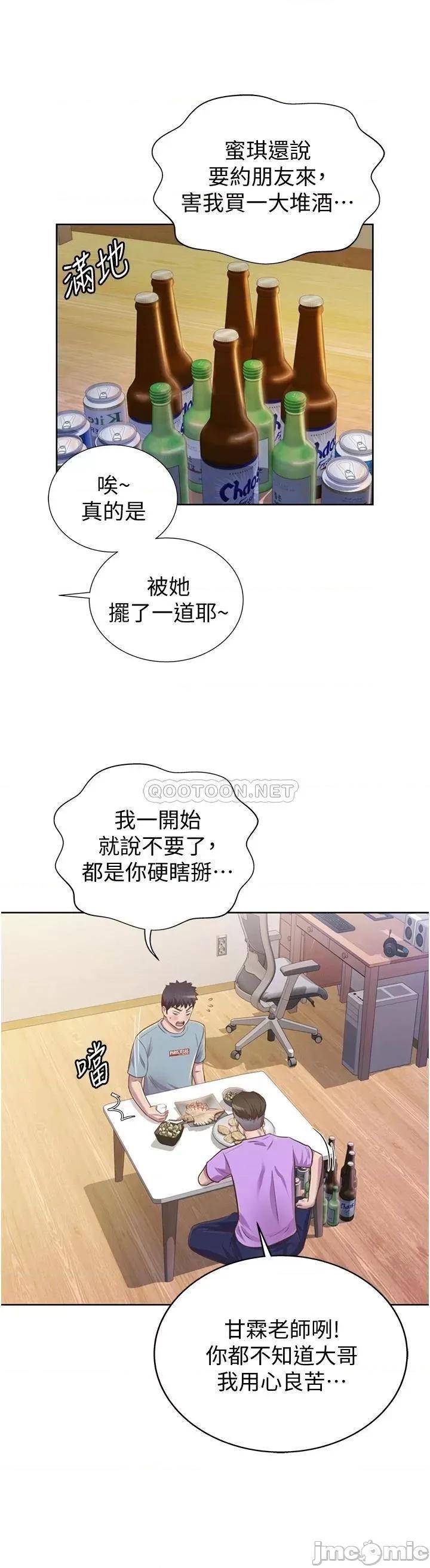 姊姊爱做菜 姊姊爱做菜 3 第16页