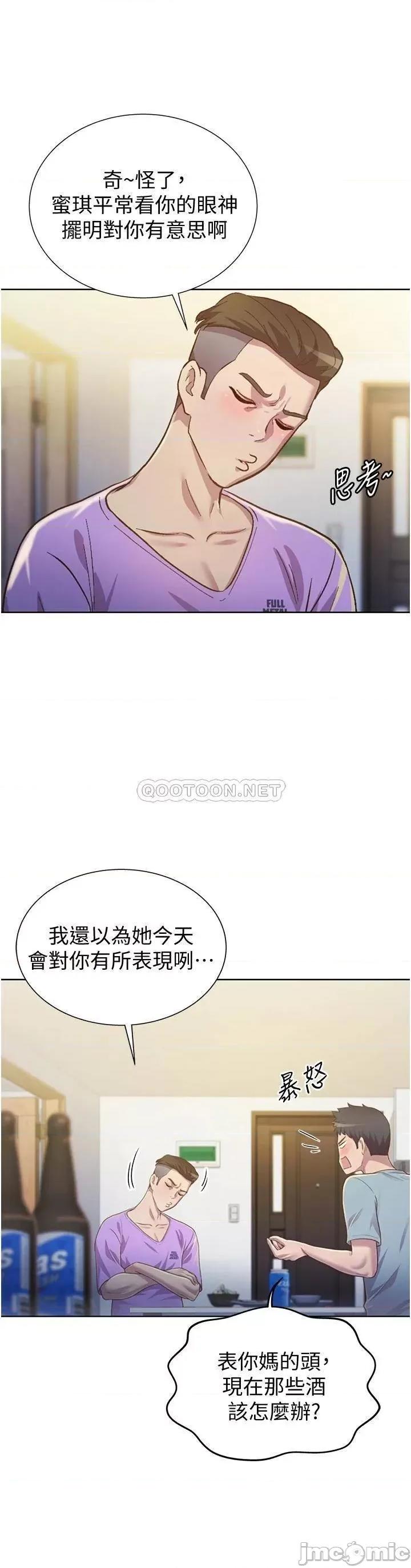 姊姊爱做菜 姊姊爱做菜 3 第17页