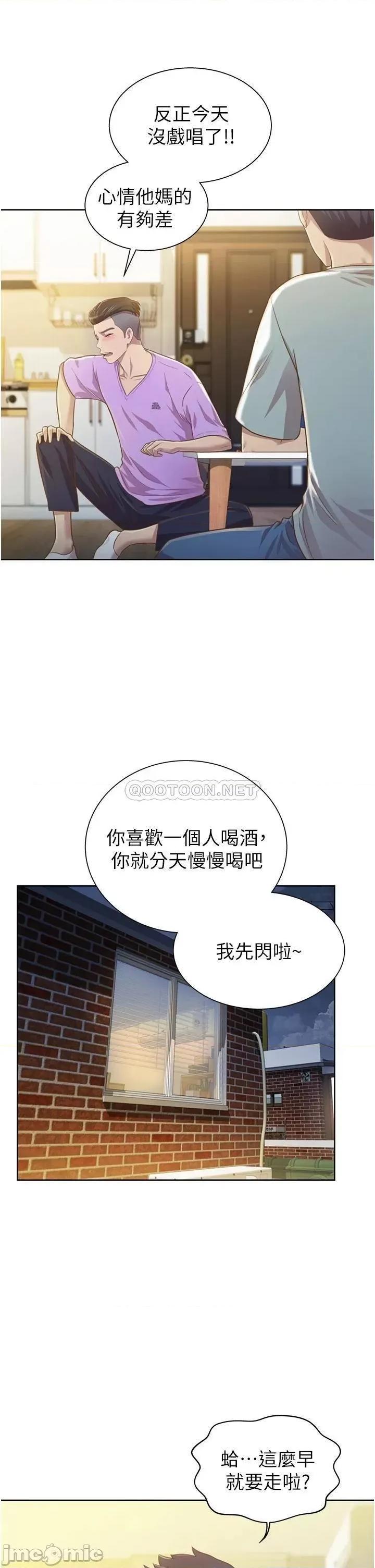 姊姊爱做菜 姊姊爱做菜 3 第18页
