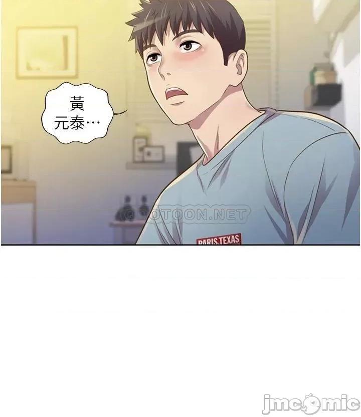 姊姊爱做菜 姊姊爱做菜 3 第19页