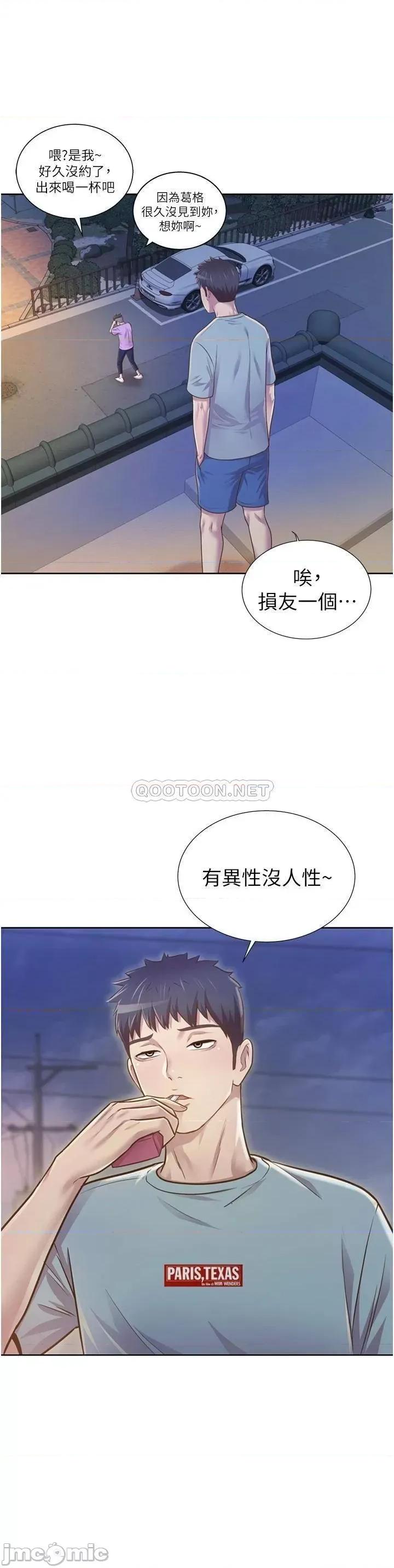 姊姊爱做菜 姊姊爱做菜 3 第21页