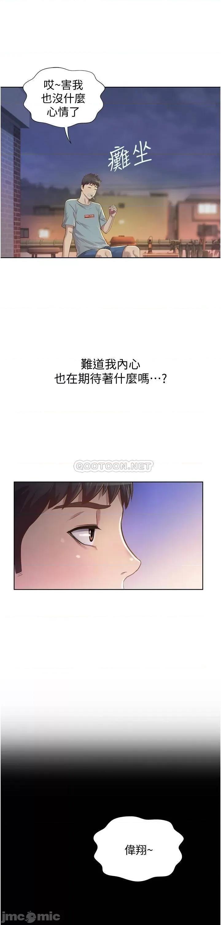 姊姊爱做菜 姊姊爱做菜 3 第22页