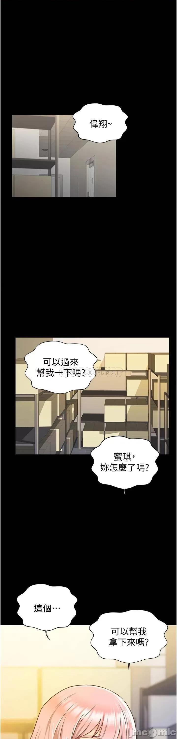 姊姊爱做菜 姊姊爱做菜 3 第23页