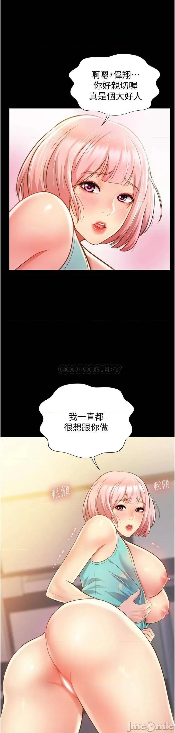 姊姊爱做菜 姊姊爱做菜 3 第26页