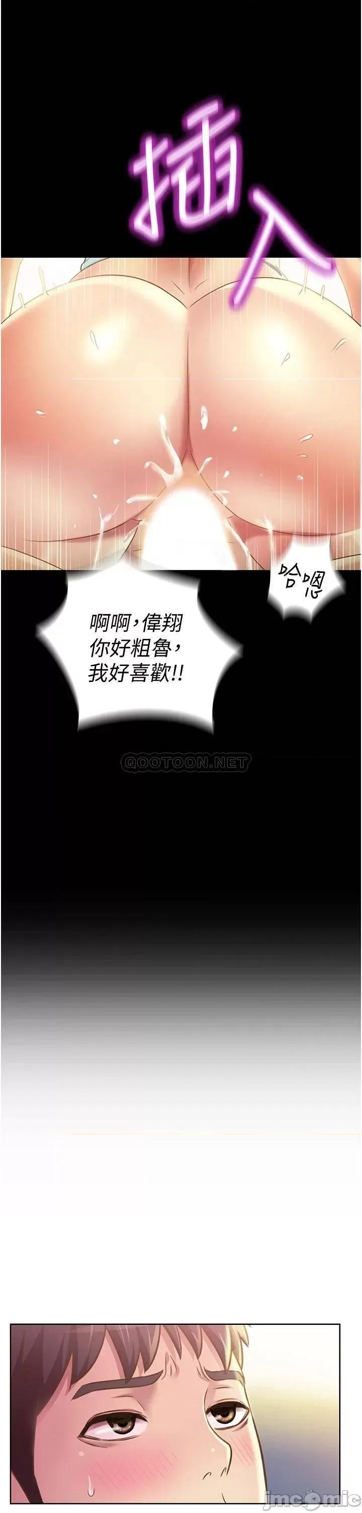 姊姊爱做菜 姊姊爱做菜 3 第28页