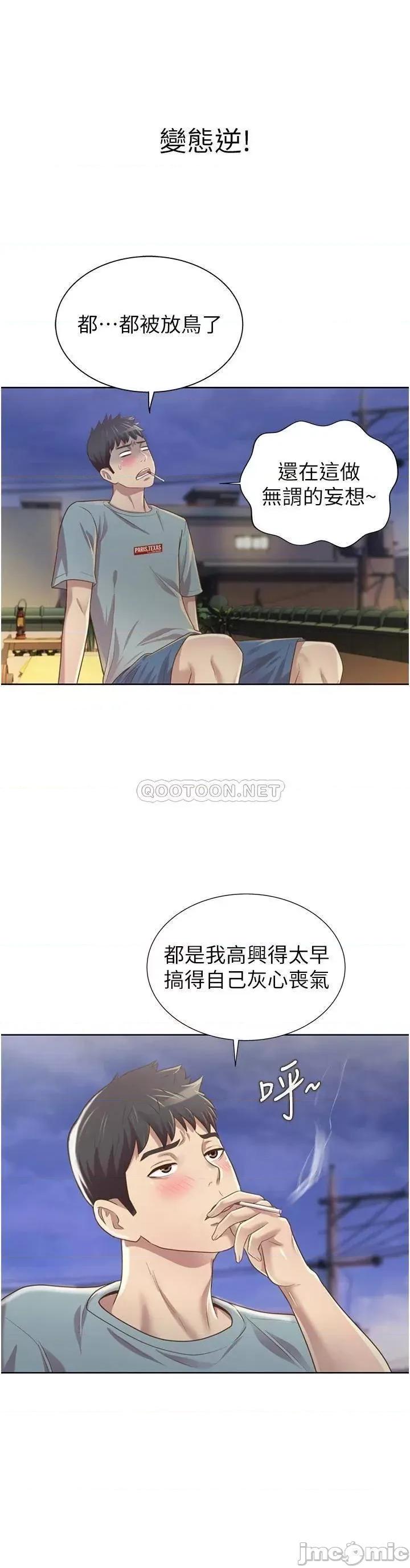 姊姊爱做菜 姊姊爱做菜 3 第29页