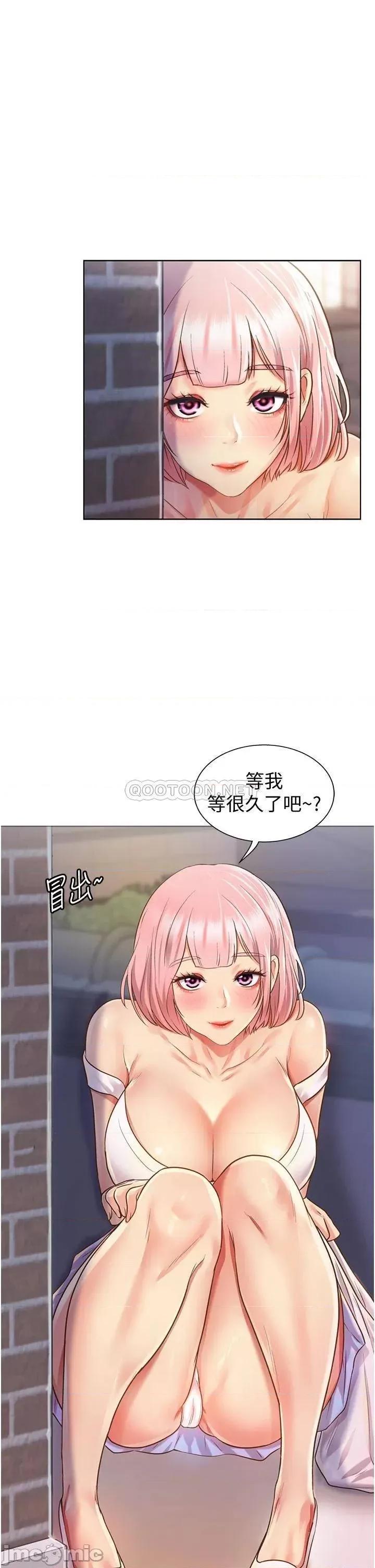 姊姊爱做菜 姊姊爱做菜 3 第32页