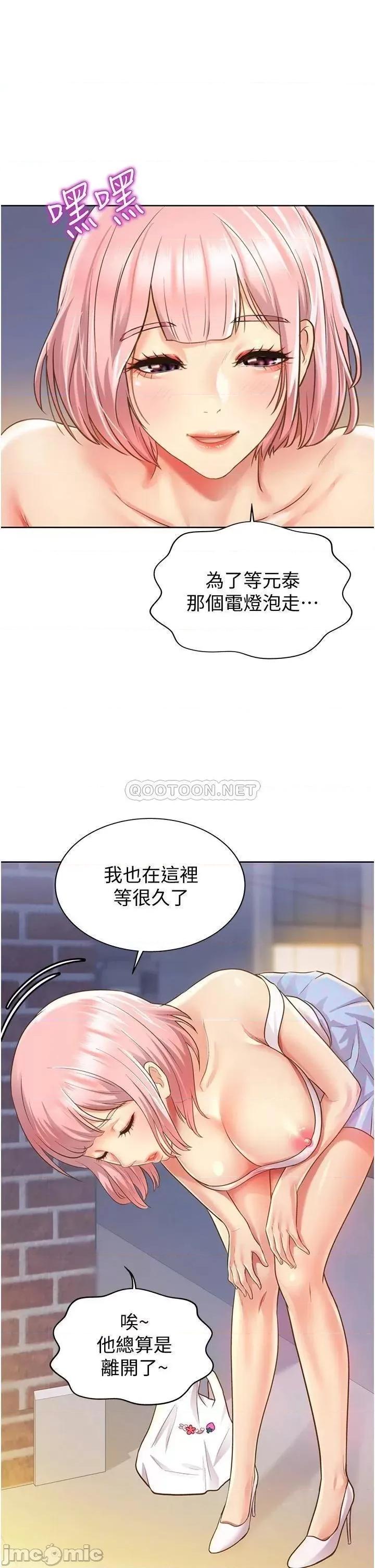姊姊爱做菜 姊姊爱做菜 3 第35页