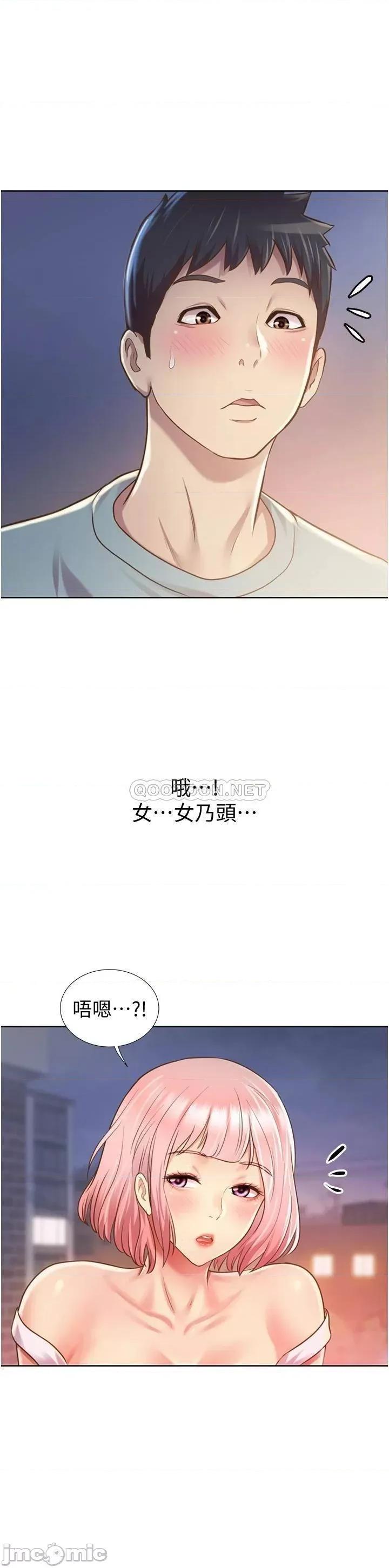 姊姊爱做菜 姊姊爱做菜 3 第37页