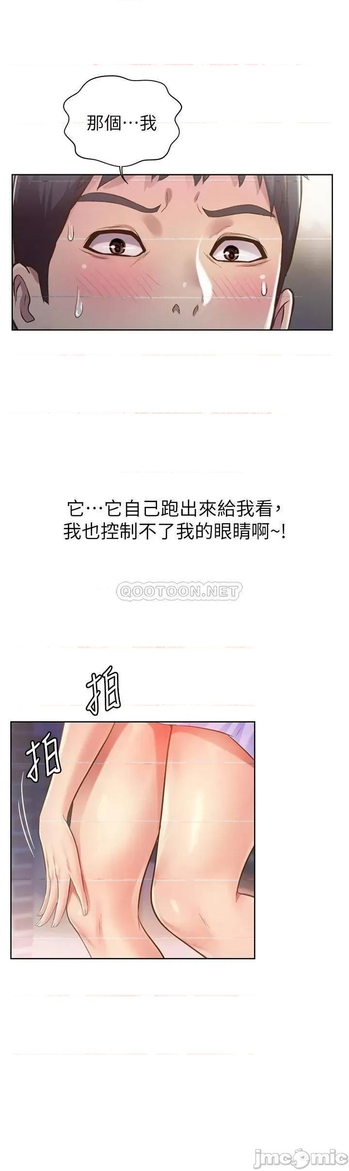姊姊爱做菜 姊姊爱做菜 3 第39页