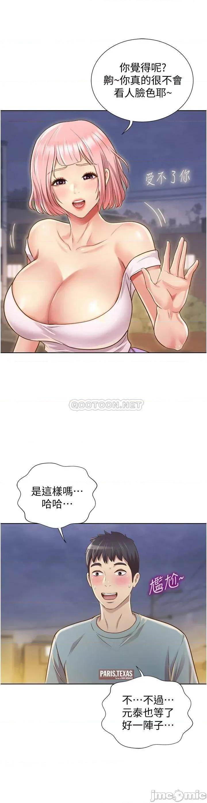 姊姊爱做菜 姊姊爱做菜 3 第42页