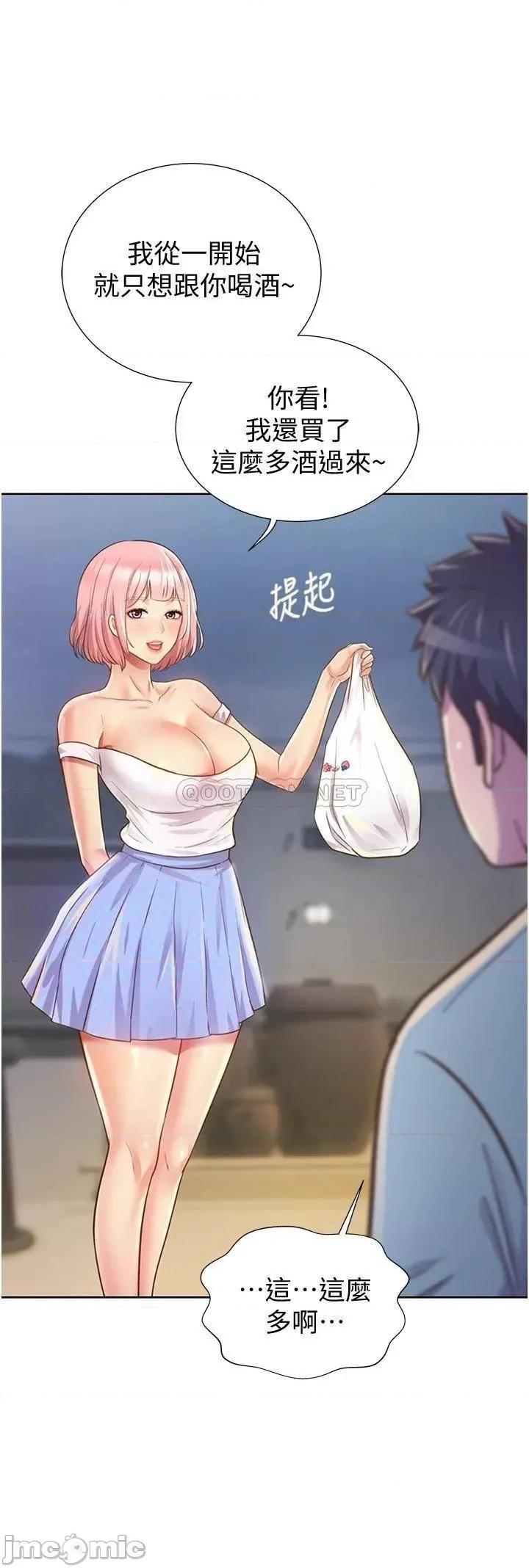 姊姊爱做菜 姊姊爱做菜 3 第43页