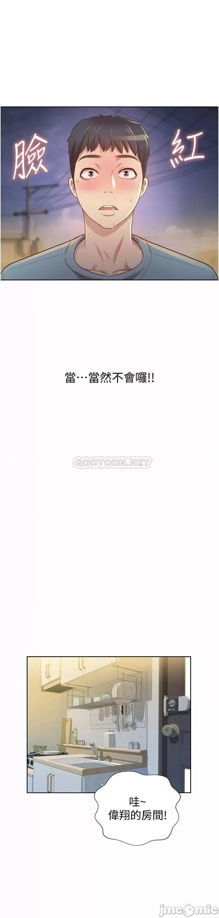 姊姊爱做菜 姊姊爱做菜 3 第46页