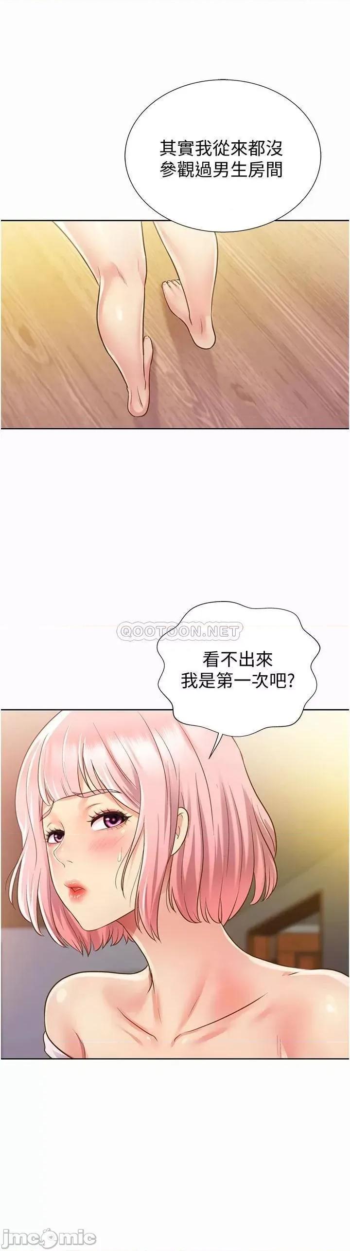 姊姊爱做菜 姊姊爱做菜 3 第48页