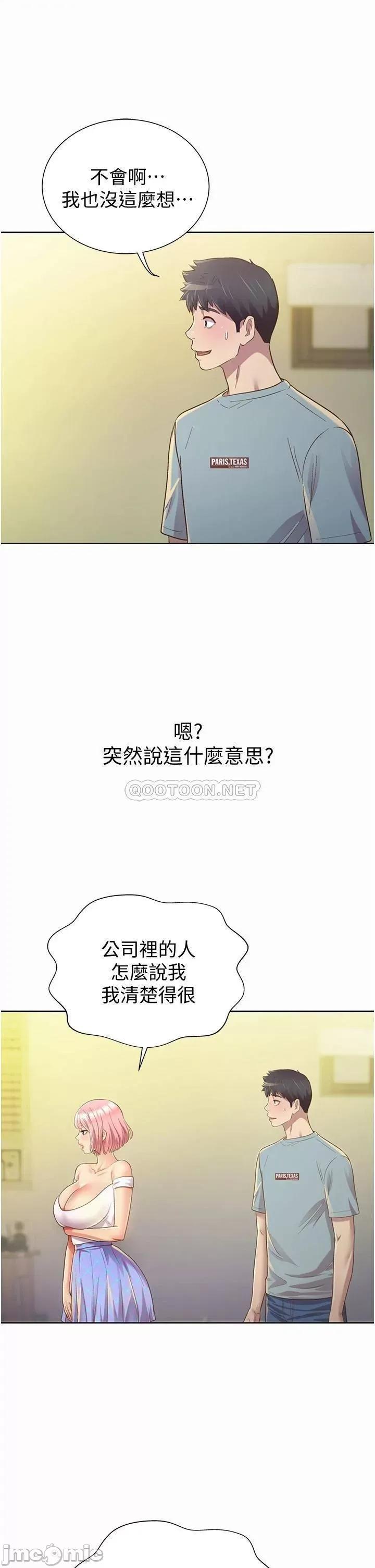 姊姊爱做菜 姊姊爱做菜 3 第49页