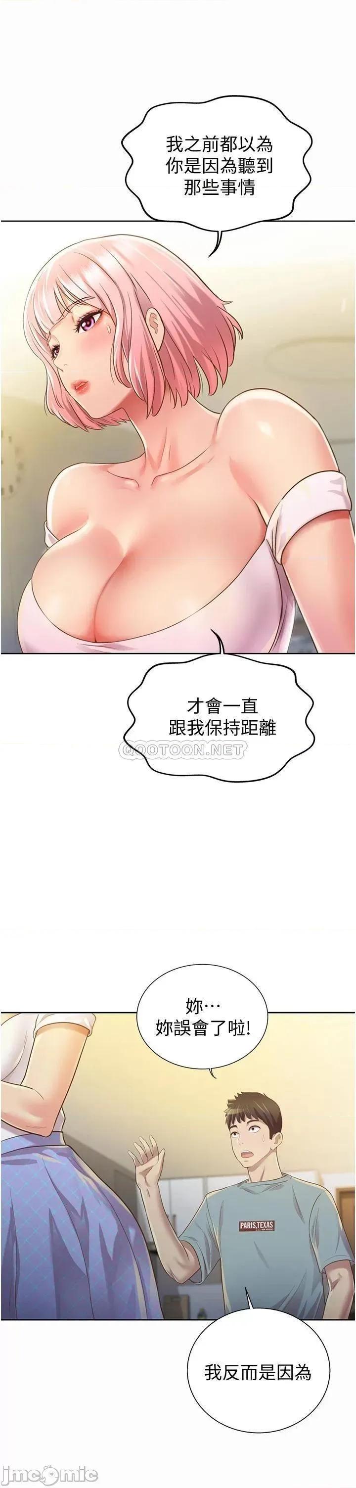 姊姊爱做菜 姊姊爱做菜 3 第51页