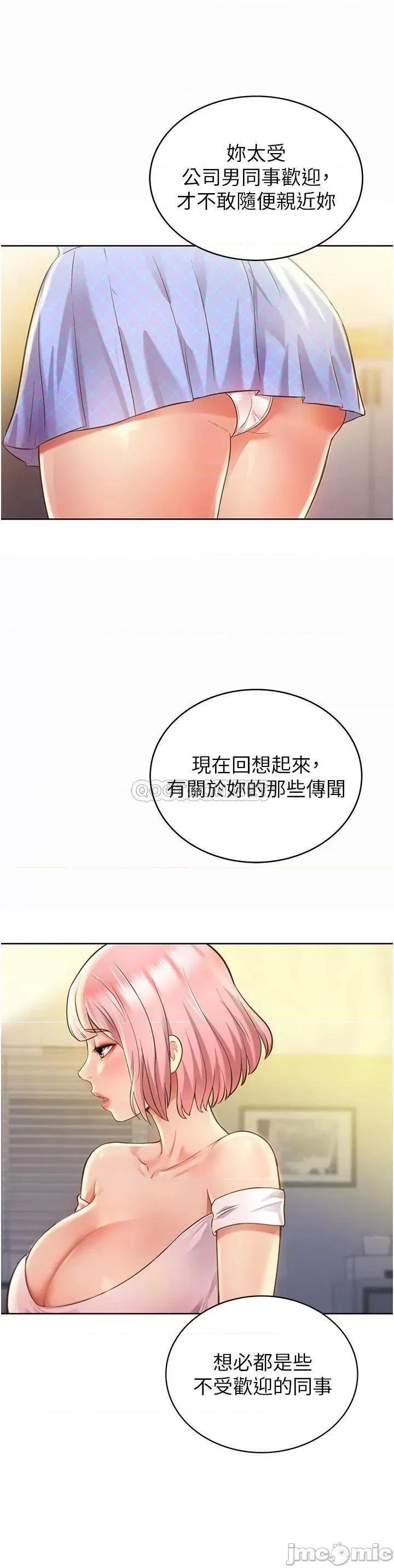 姊姊爱做菜 姊姊爱做菜 3 第52页