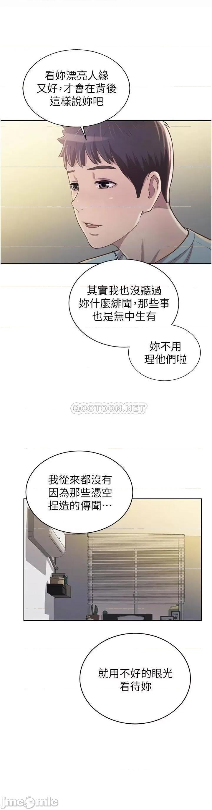 姊姊爱做菜 姊姊爱做菜 3 第53页