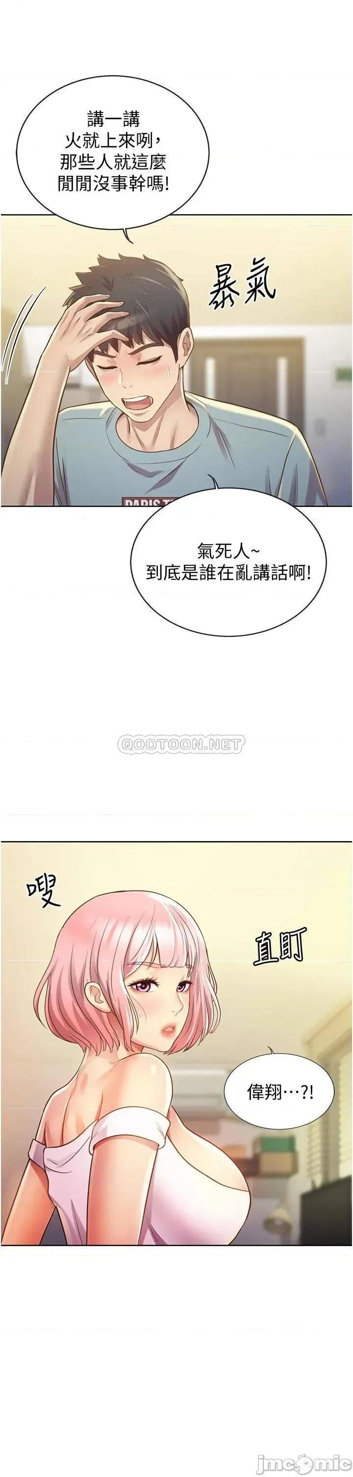 姊姊爱做菜 姊姊爱做菜 3 第54页