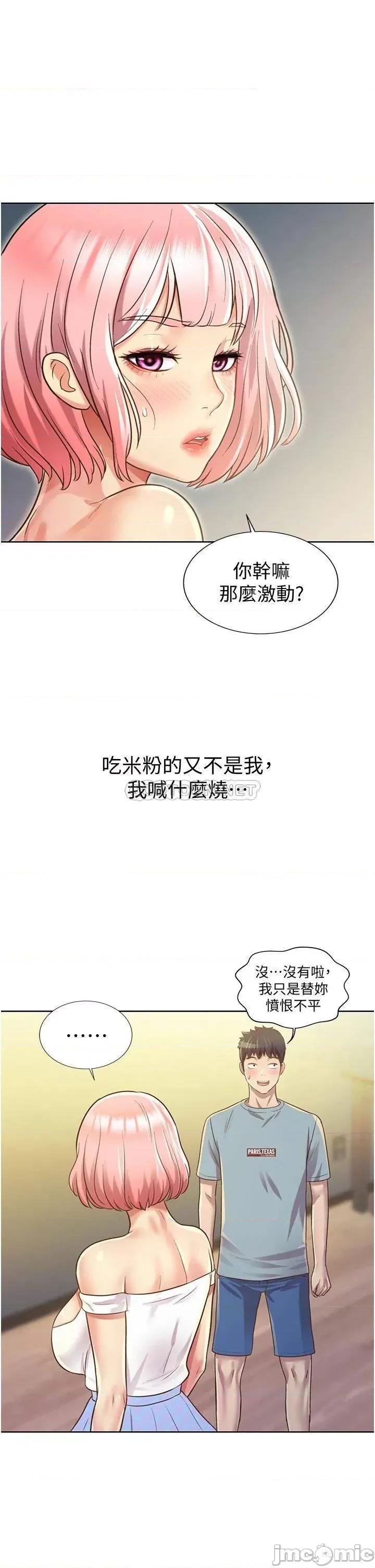 姊姊爱做菜 姊姊爱做菜 3 第56页