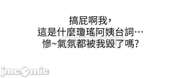 姊姊爱做菜 姊姊爱做菜 3 第57页