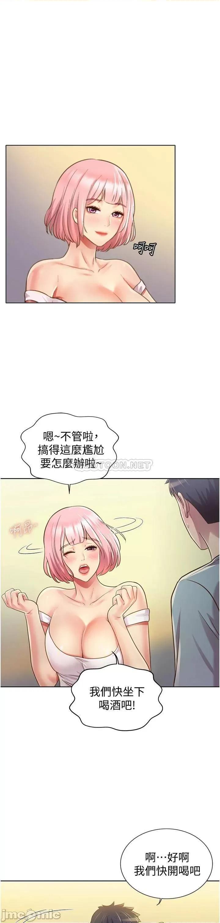 姊姊爱做菜 姊姊爱做菜 3 第58页
