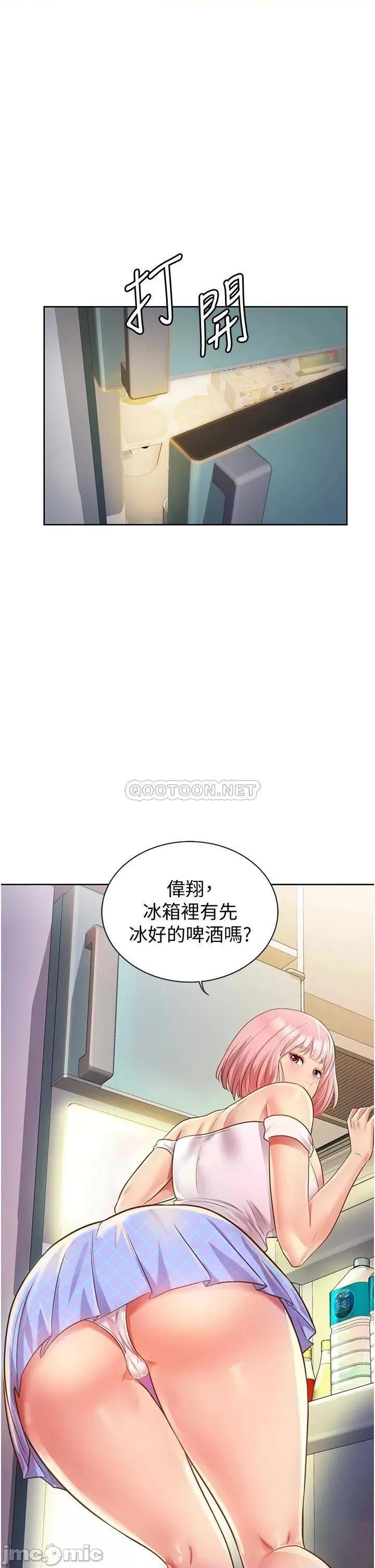 姊姊爱做菜 姊姊爱做菜 3 第60页