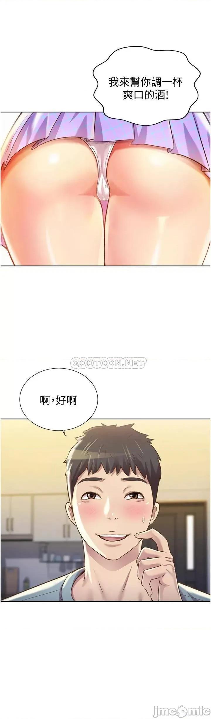 姊姊爱做菜 姊姊爱做菜 3 第62页