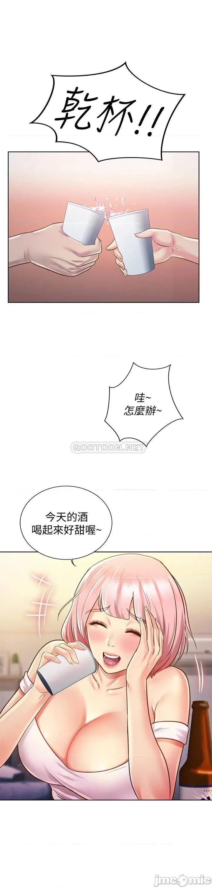 姊姊爱做菜 姊姊爱做菜 3 第63页