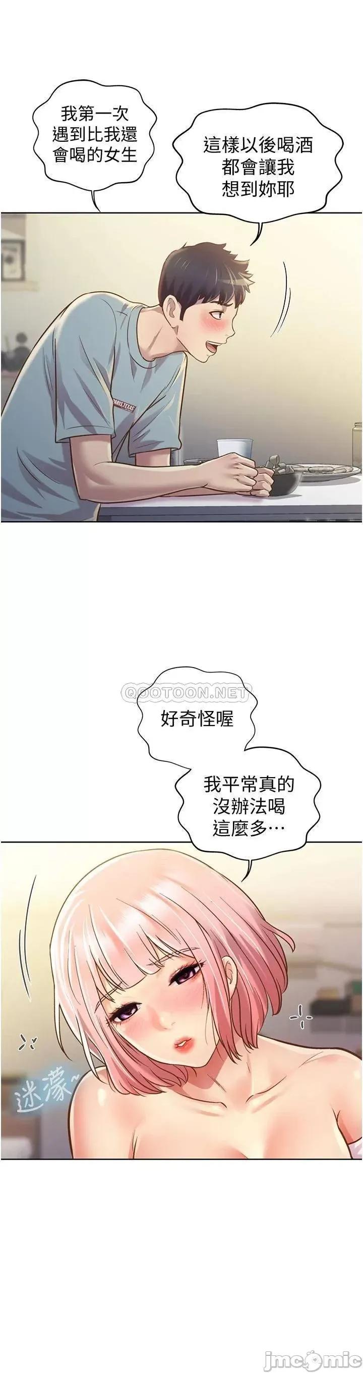 姊姊爱做菜 姊姊爱做菜 3 第65页