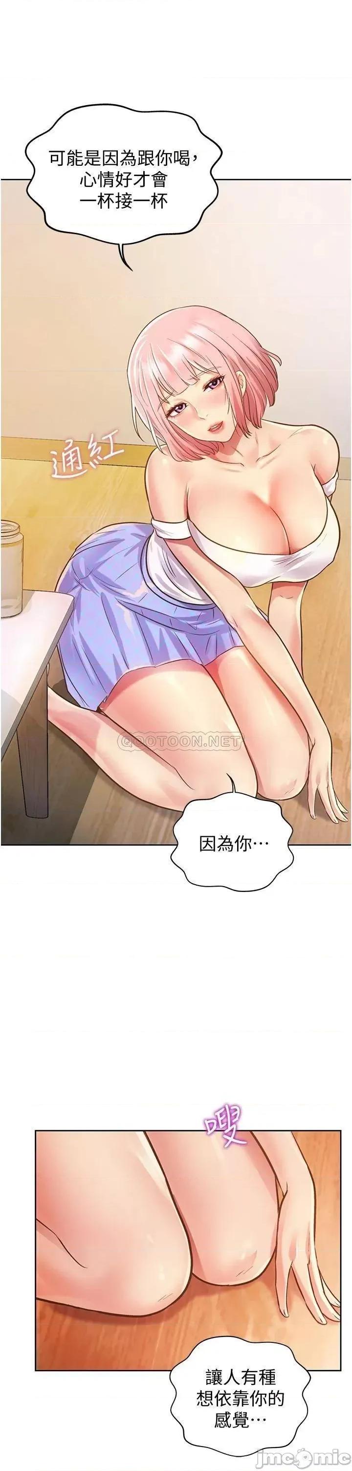 姊姊爱做菜 姊姊爱做菜 3 第66页