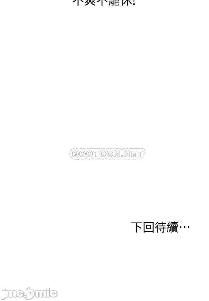 姊姊爱做菜 姊姊爱做菜 3 第70页