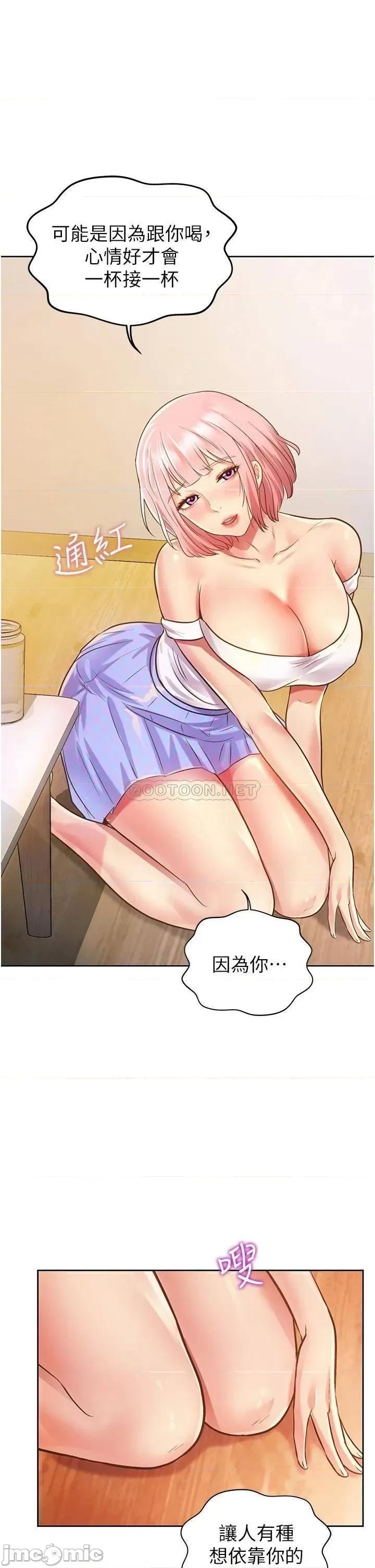 姊姊爱做菜 姊姊爱做菜 4 第1页