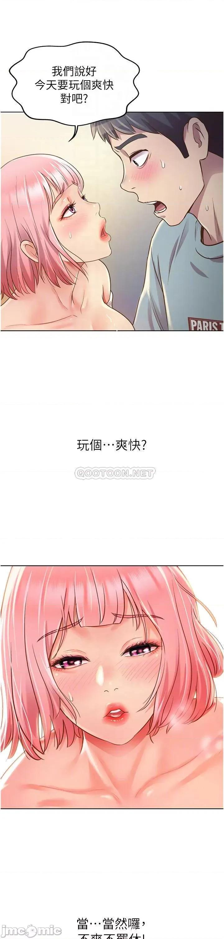 姊姊爱做菜 姊姊爱做菜 4 第4页