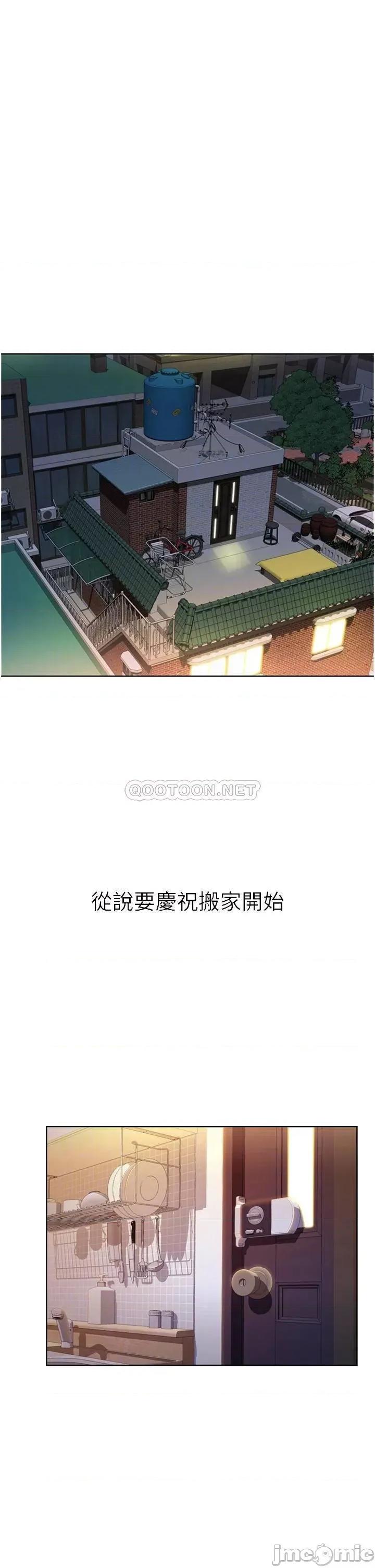 姊姊爱做菜 姊姊爱做菜 4 第6页