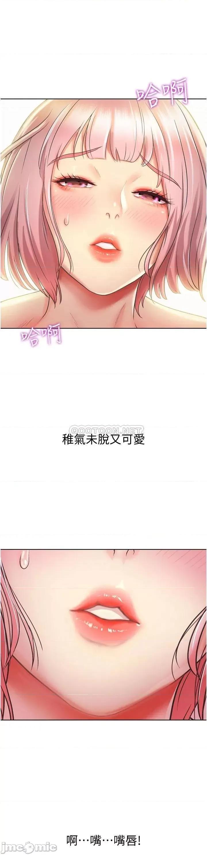 姊姊爱做菜 姊姊爱做菜 4 第11页
