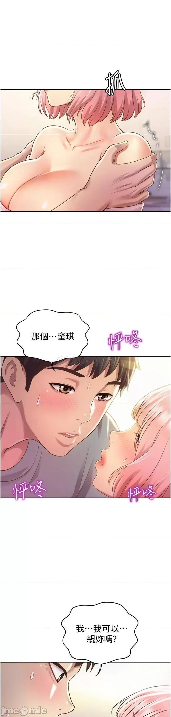 姊姊爱做菜 姊姊爱做菜 4 第13页
