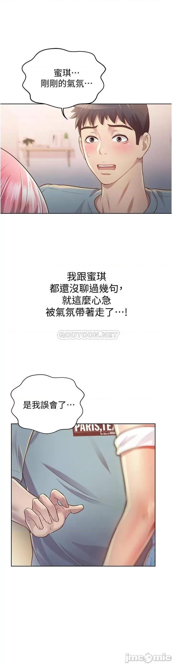 姊姊爱做菜 姊姊爱做菜 4 第17页