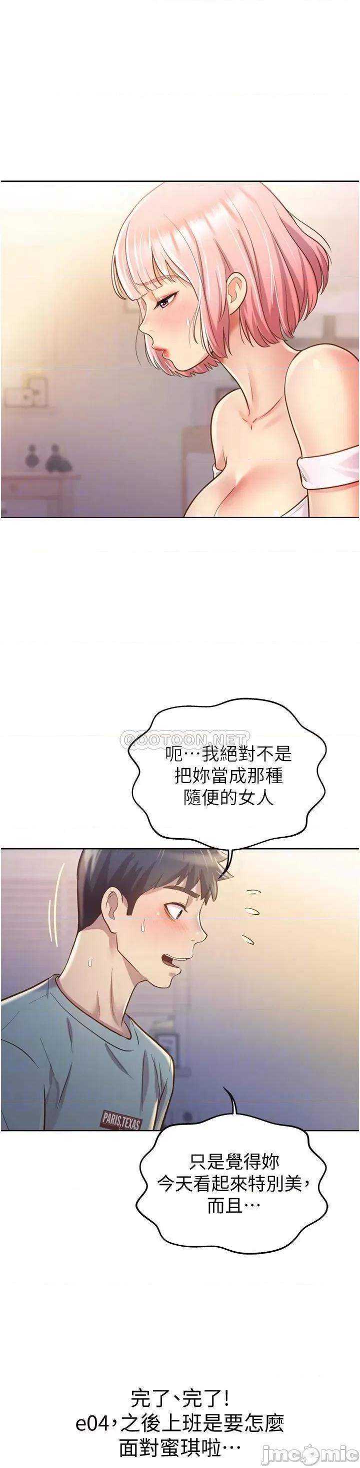 姊姊爱做菜 姊姊爱做菜 4 第18页
