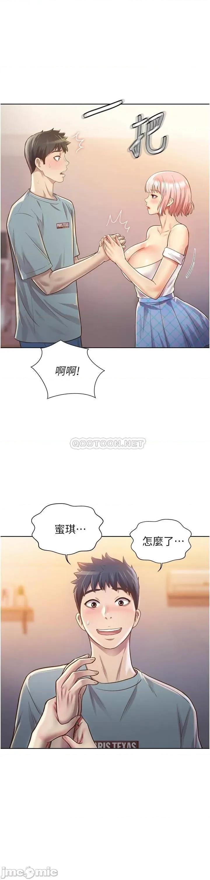 姊姊爱做菜 姊姊爱做菜 4 第20页