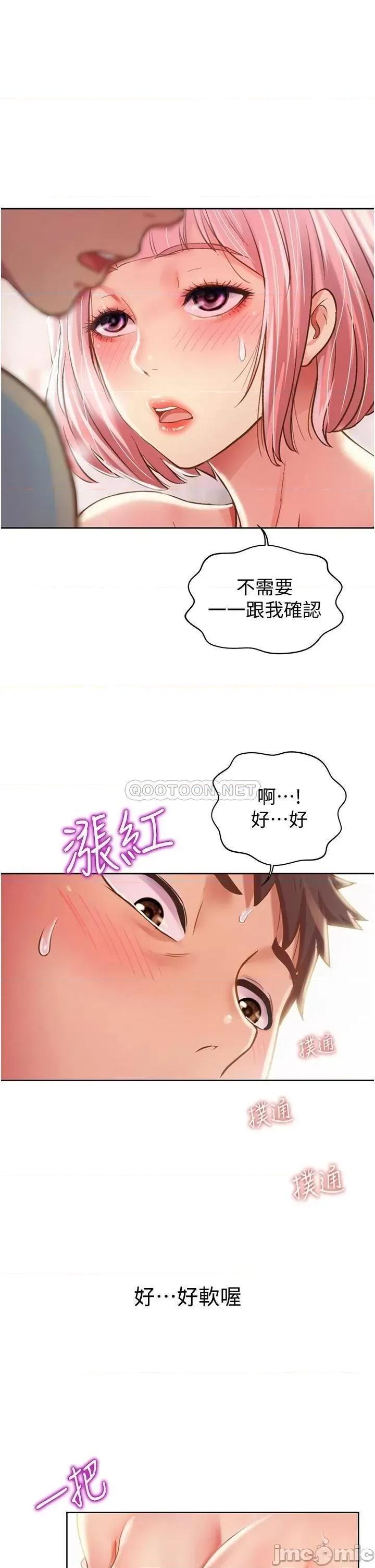 姊姊爱做菜 姊姊爱做菜 4 第24页