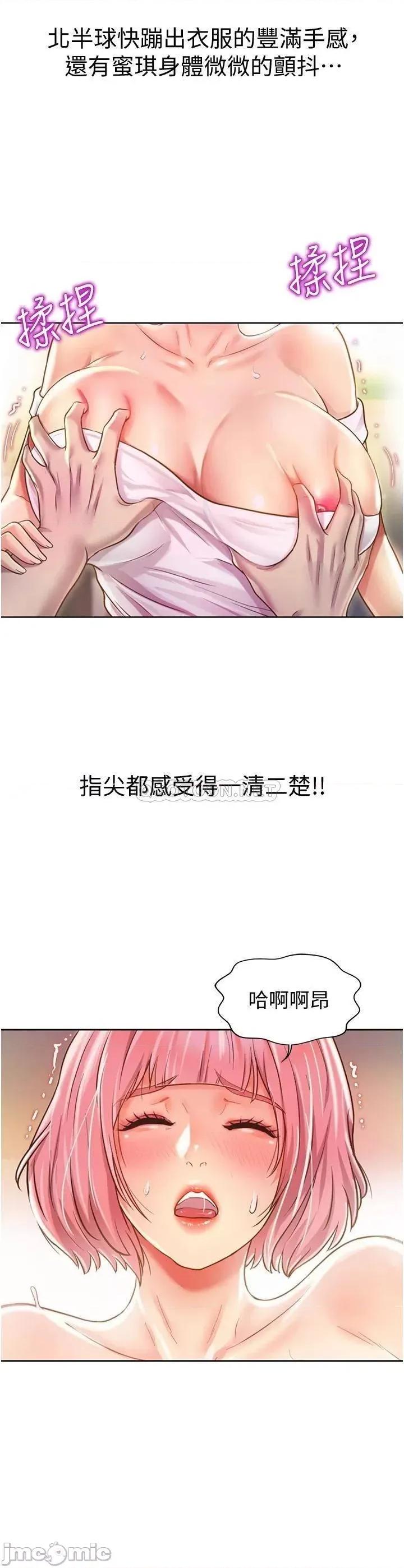 姊姊爱做菜 姊姊爱做菜 4 第26页
