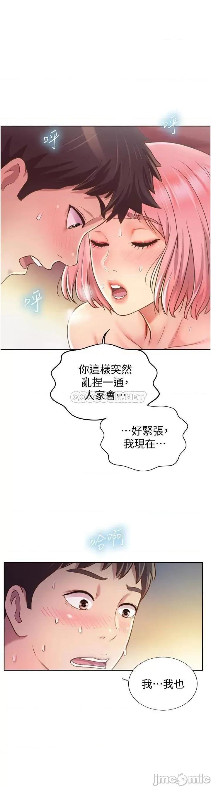 姊姊爱做菜 姊姊爱做菜 4 第27页