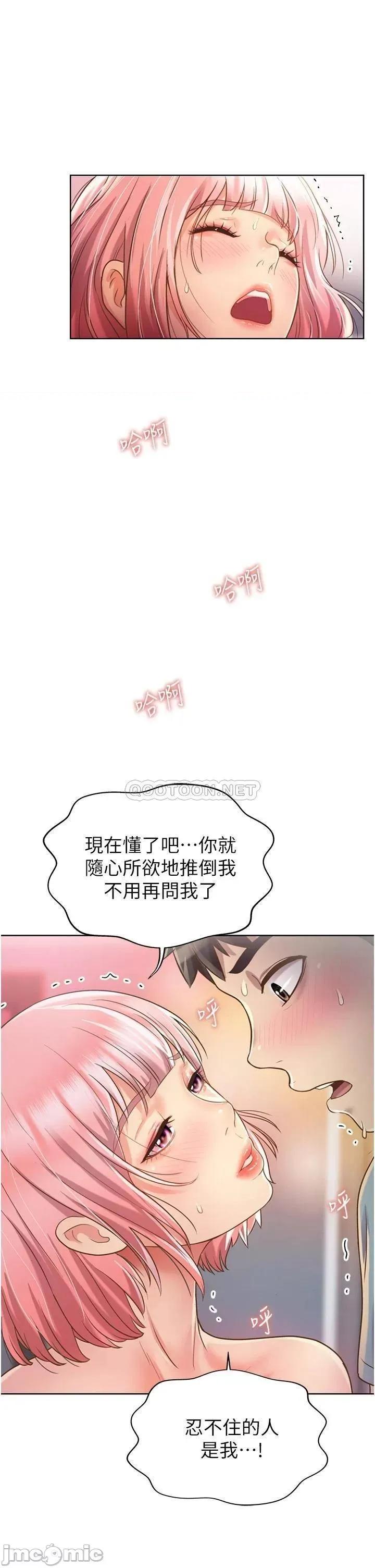 姊姊爱做菜 姊姊爱做菜 4 第31页