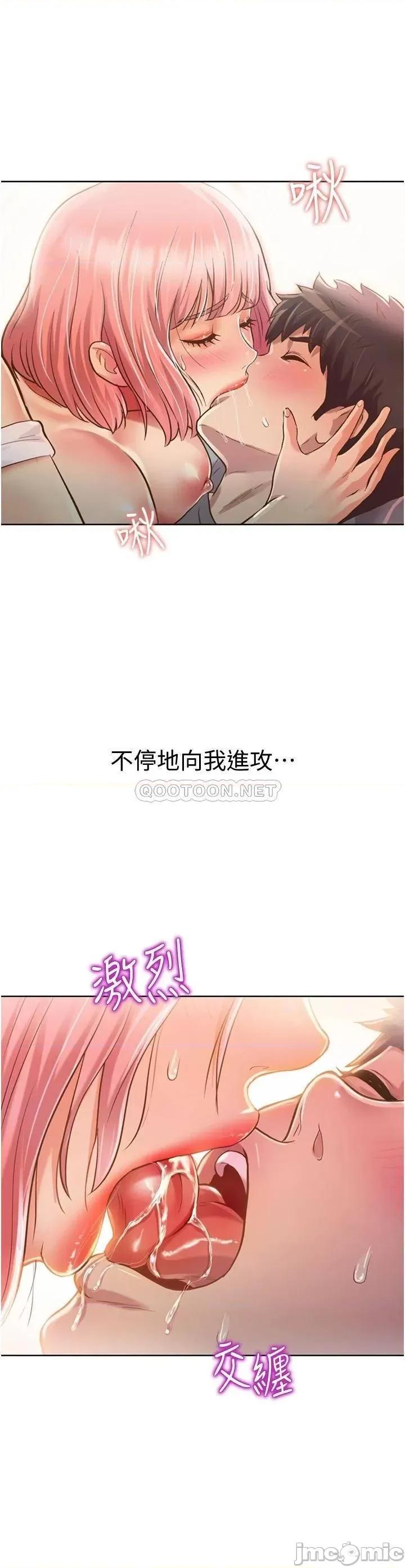 姊姊爱做菜 姊姊爱做菜 4 第36页
