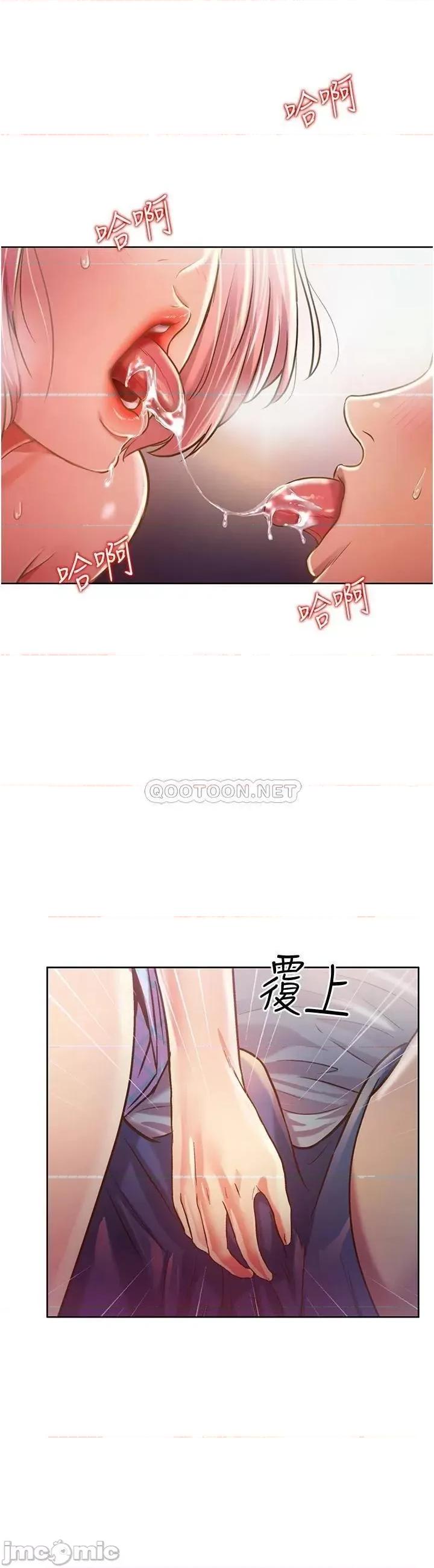 姊姊爱做菜 姊姊爱做菜 4 第41页