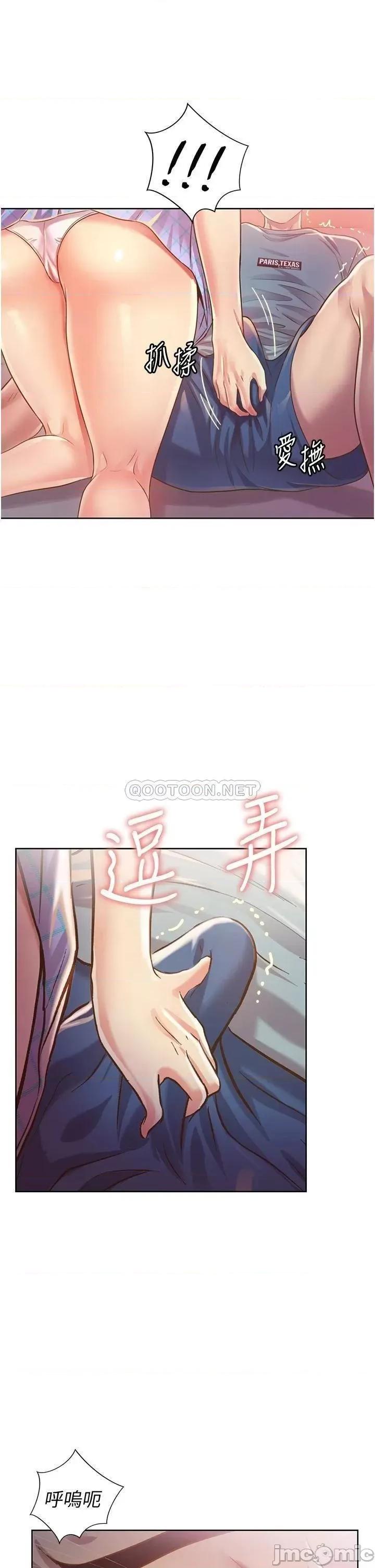 姊姊爱做菜 姊姊爱做菜 4 第42页